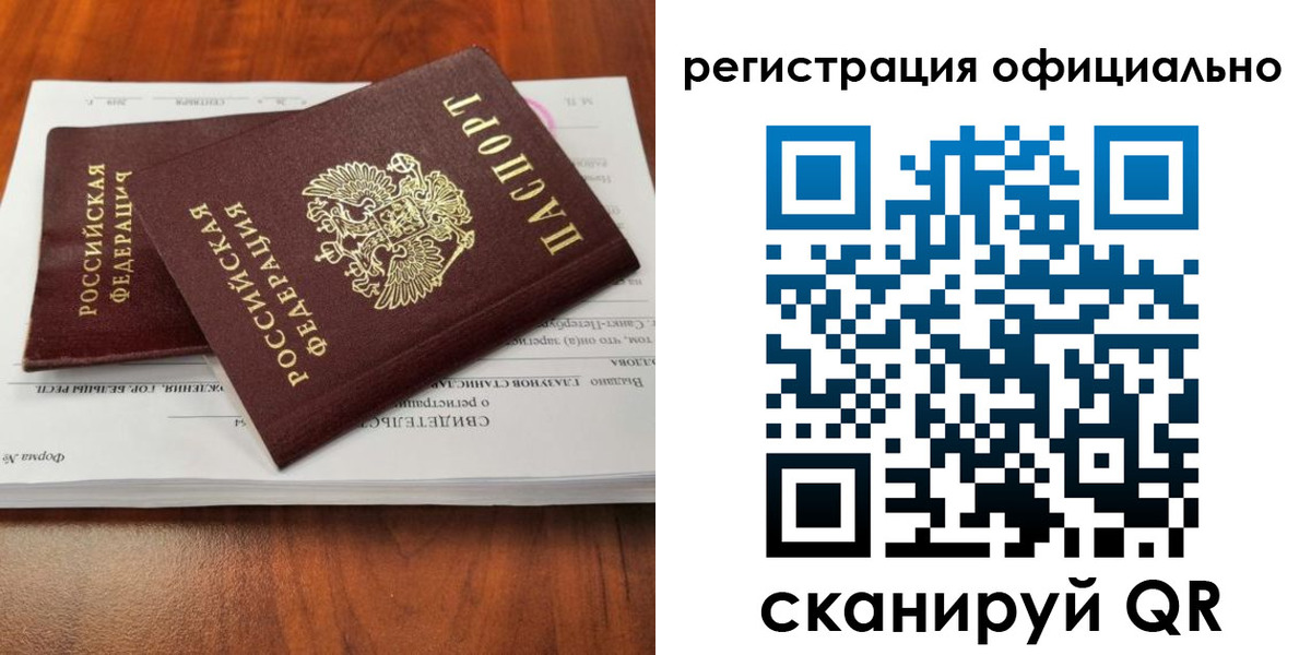 прописка в Канске