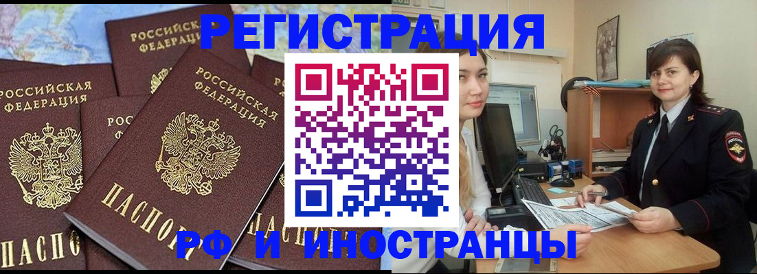временная регистрация адрес в Канске